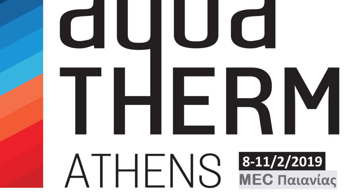 Συμμετέχουμε στην aquaTherm 2019